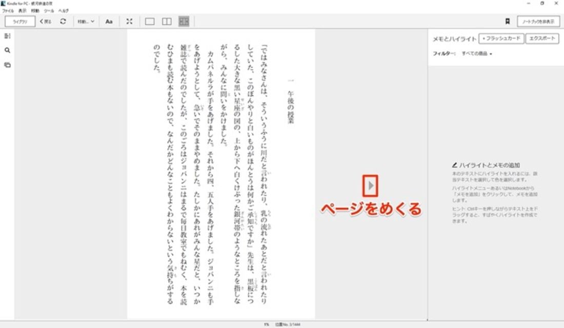 ページをめくる