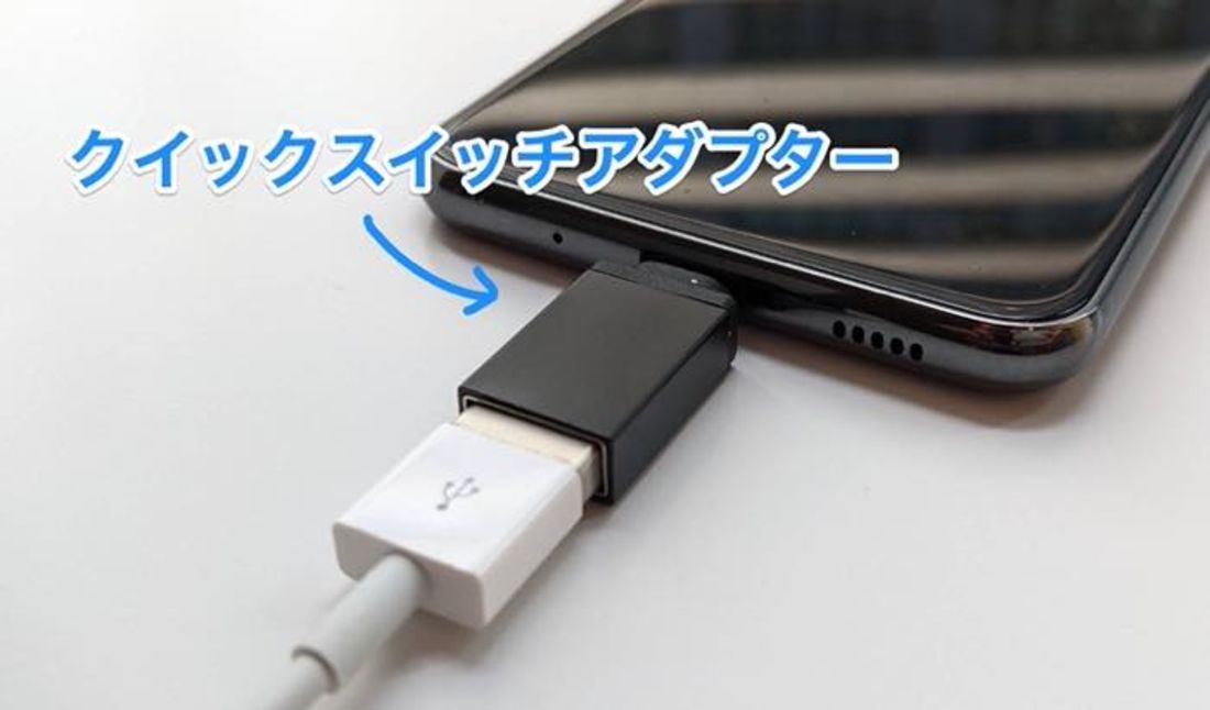 AQUOS 機種変更