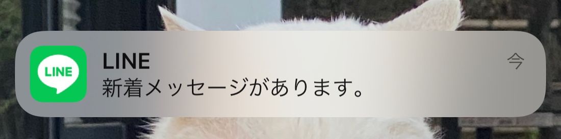 内容通知がオフの場合