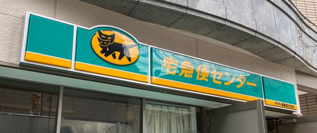 ヤマト運輸の営業所