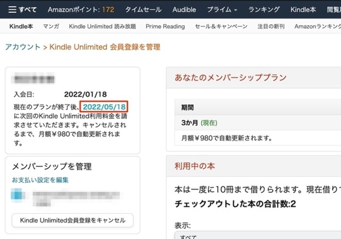 更新日を確認できる