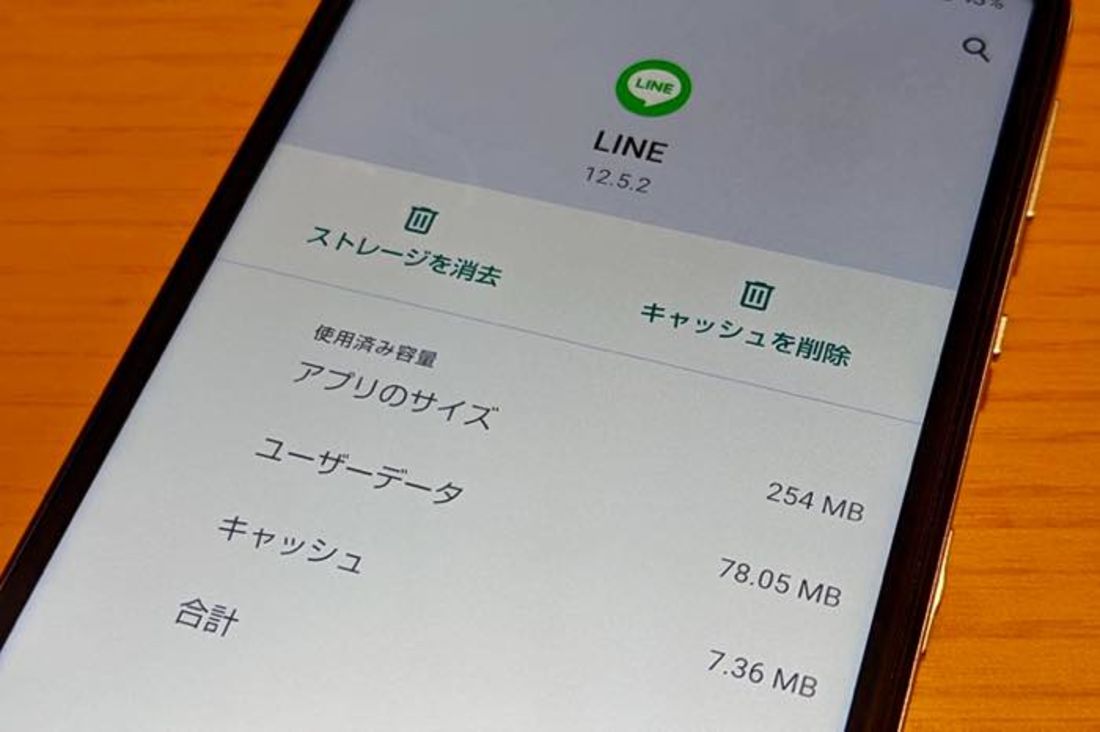 LINEアプリ