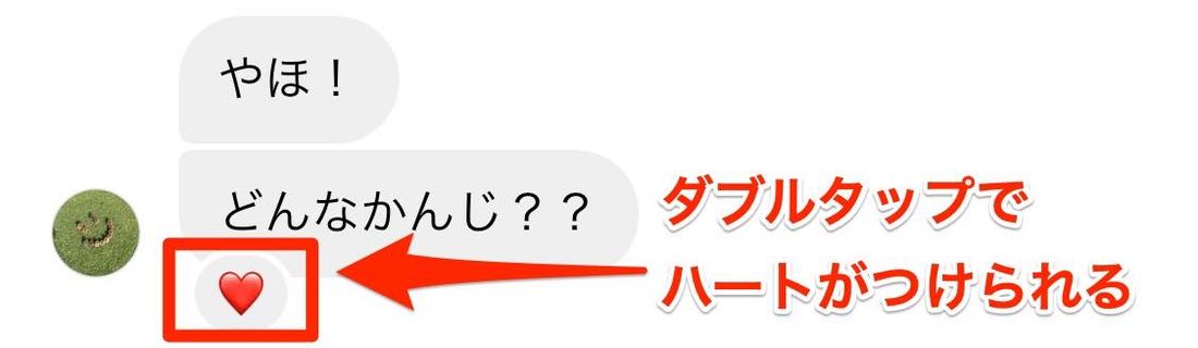 DMでハート以外の「いいね」を送る方法(リアクションスタンプ)