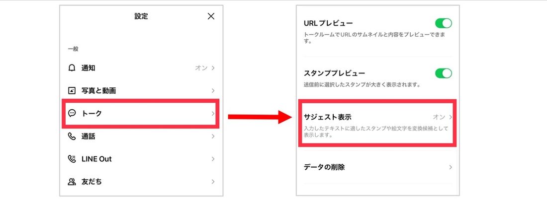 サジェスト機能を有効にするには