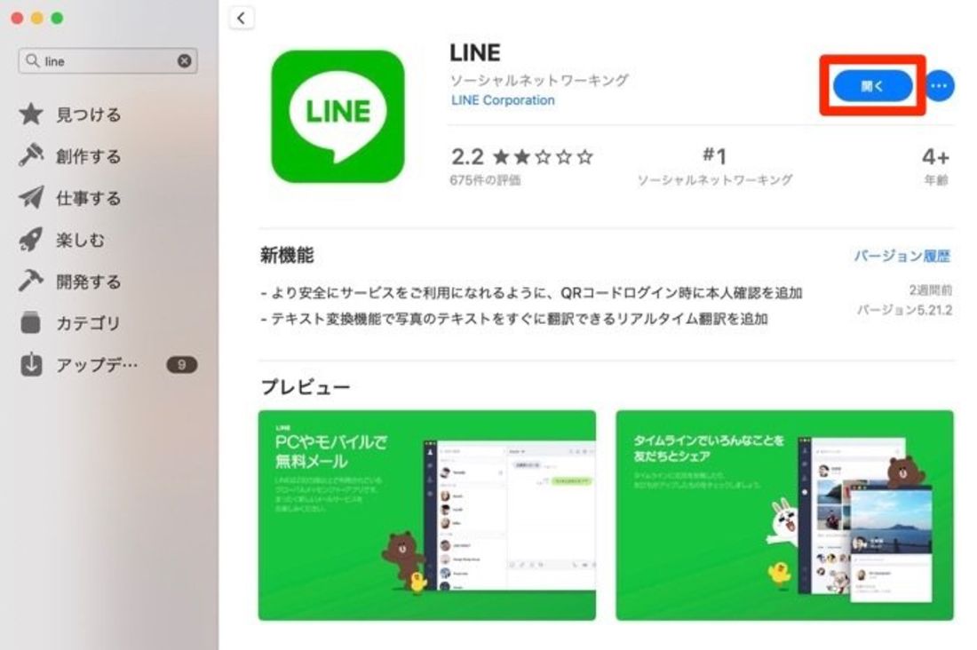 LINE