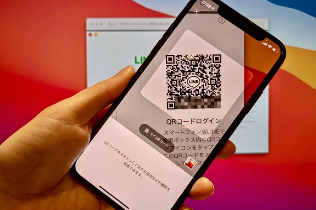 QRコードログイン