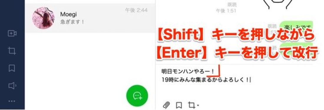 LINE PC