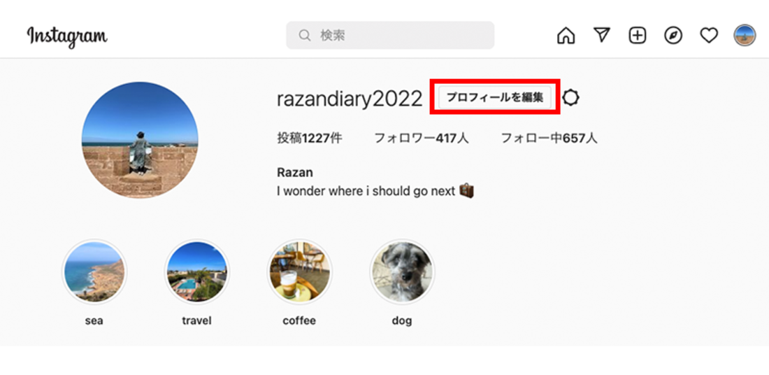 「プロフィールを編集」をクリック