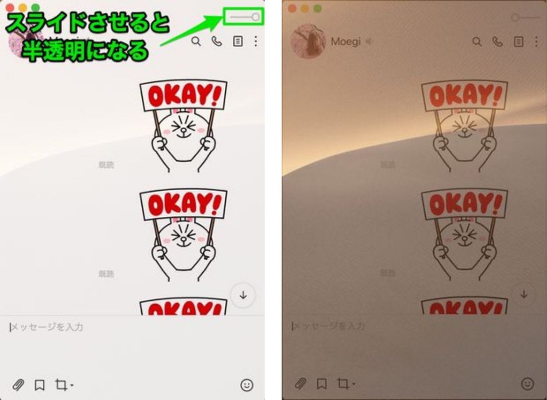 半透明にする