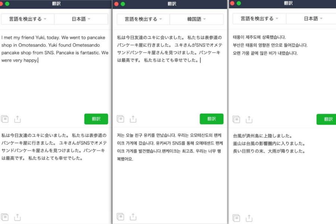 翻訳