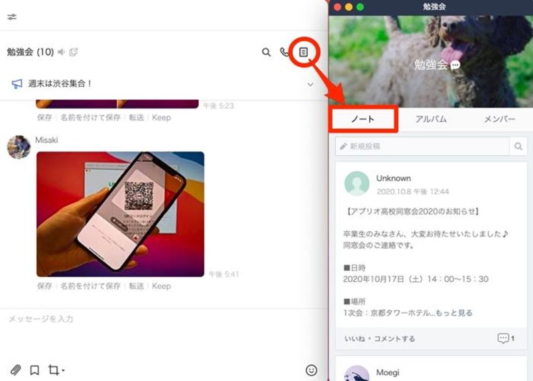 ノート