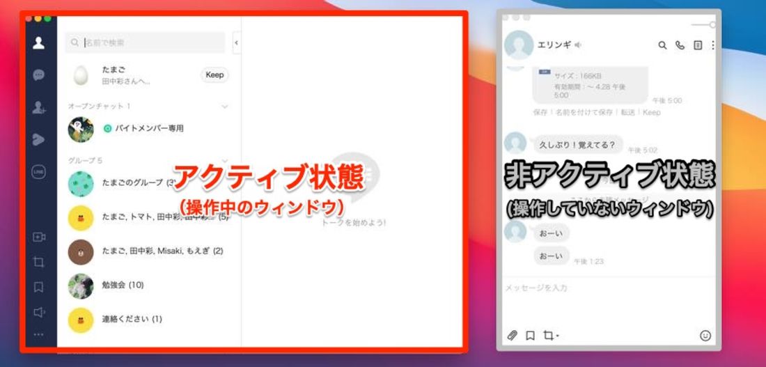 非アクティブウィンドウ