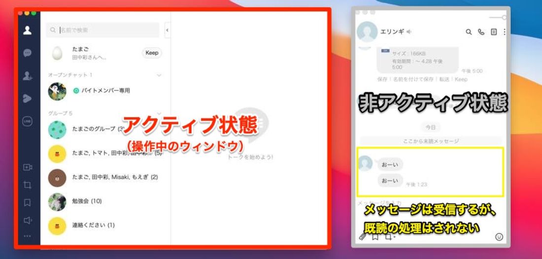 既読つかない