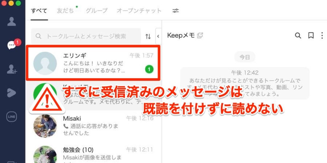 受信済みのメッセージ