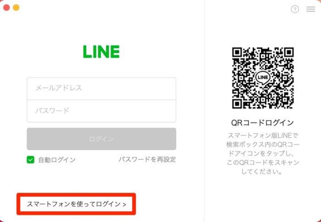 ログイン画面