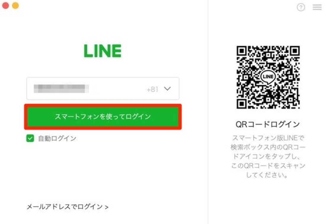 スマートフォン