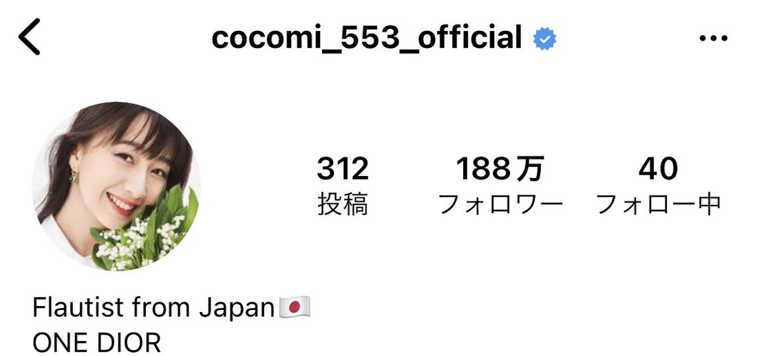 cocomiさんのインスタグラム