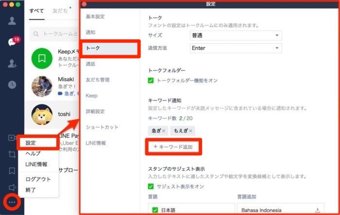 設定