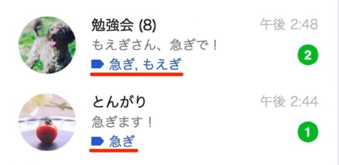 キーワード通知