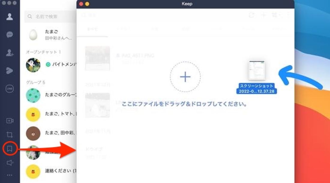 LINE Keep