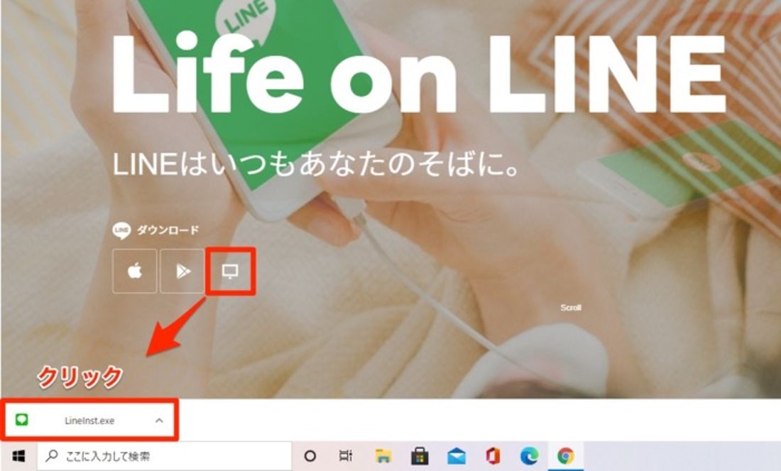 インストール