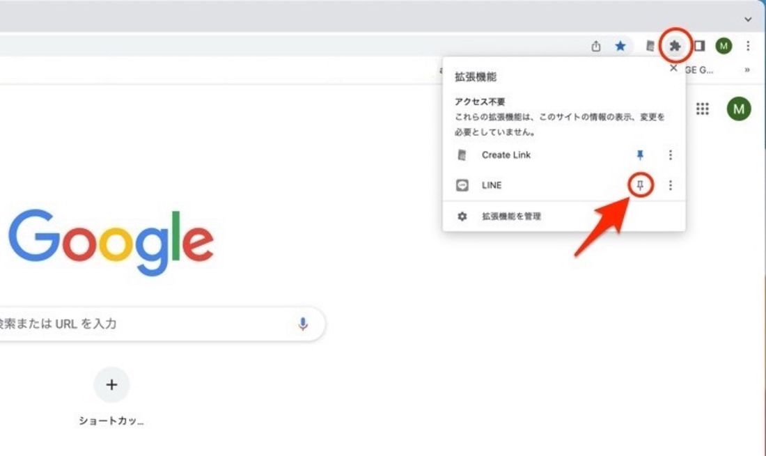 拡張機能