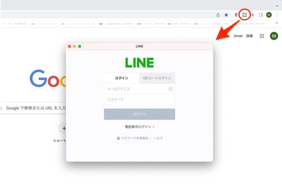 LINEの拡張機能
