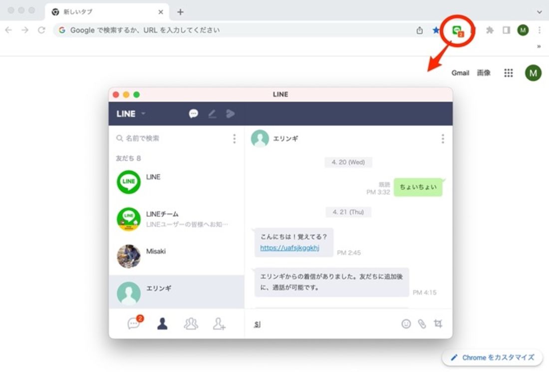 拡張機能