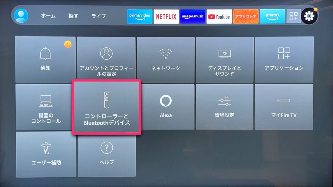 fire tv stick ホーム に 接続 できない