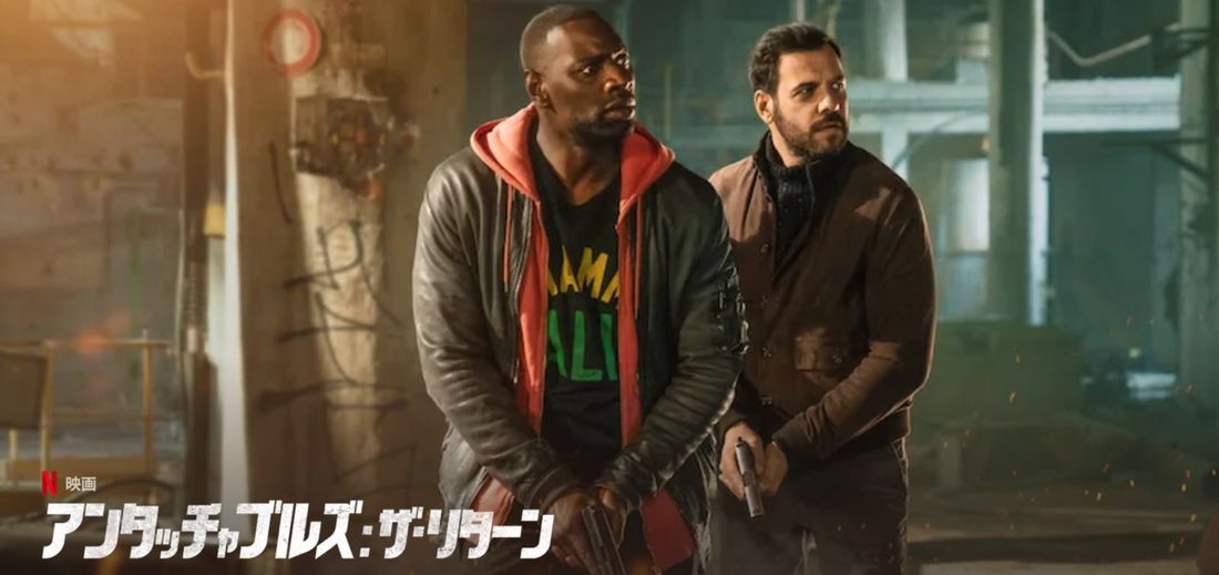 Netflix 5月おすすめ アンタッチャブルズ: ザ・リターン