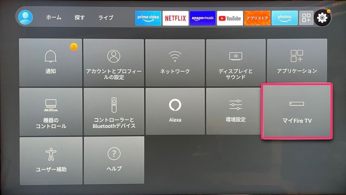 Fire TV 初期化