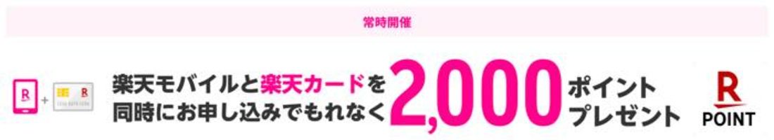 キャンペーン