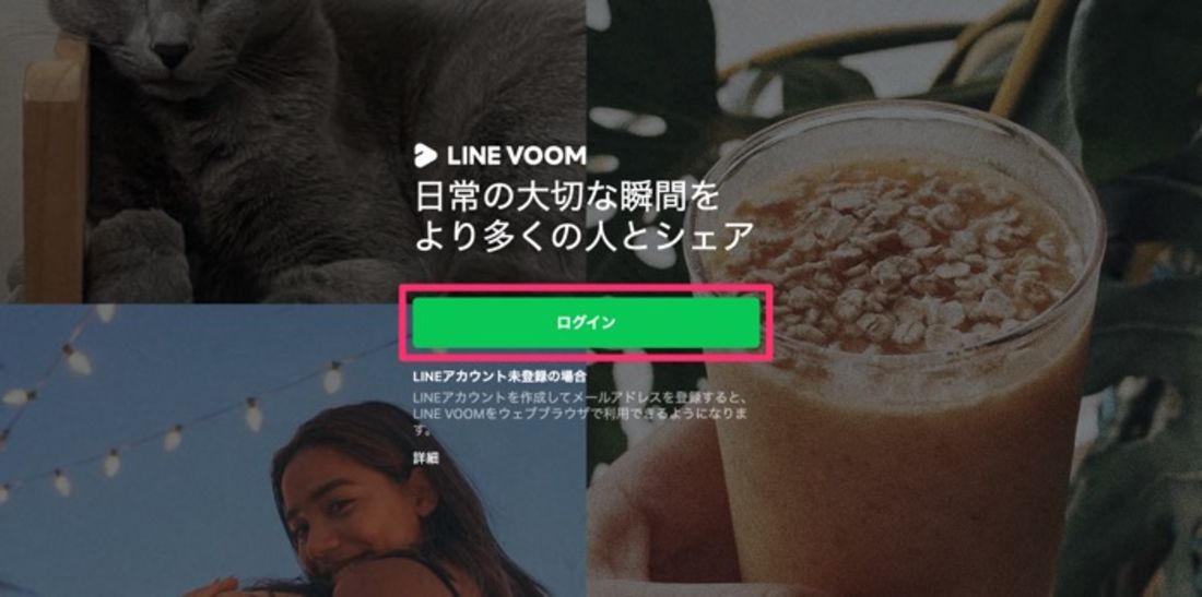【LINE】Chrome拡張機能版LINEの便利機能(LINE VOOM)