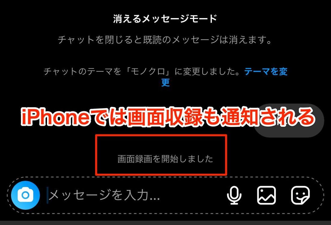画面収録