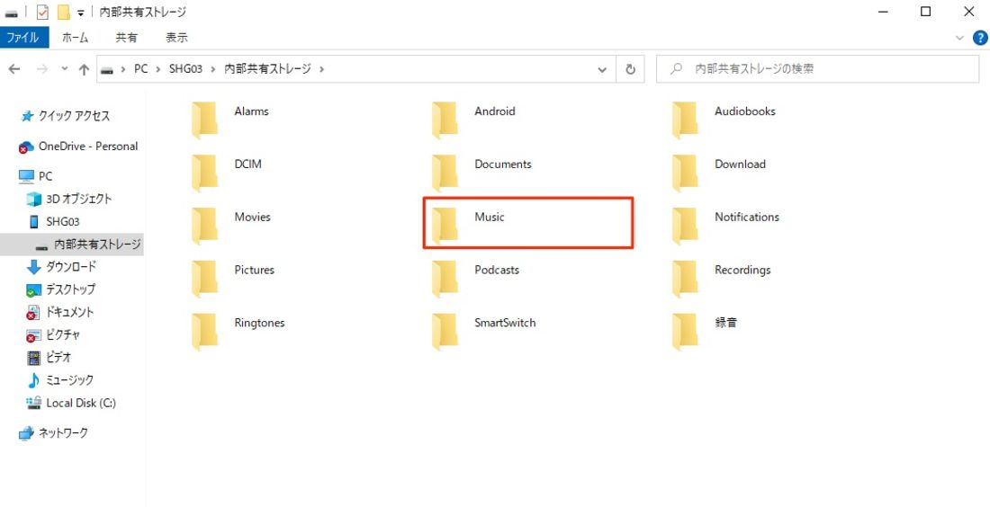 内部ストレージ