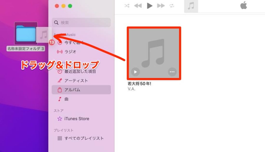 Apple Music