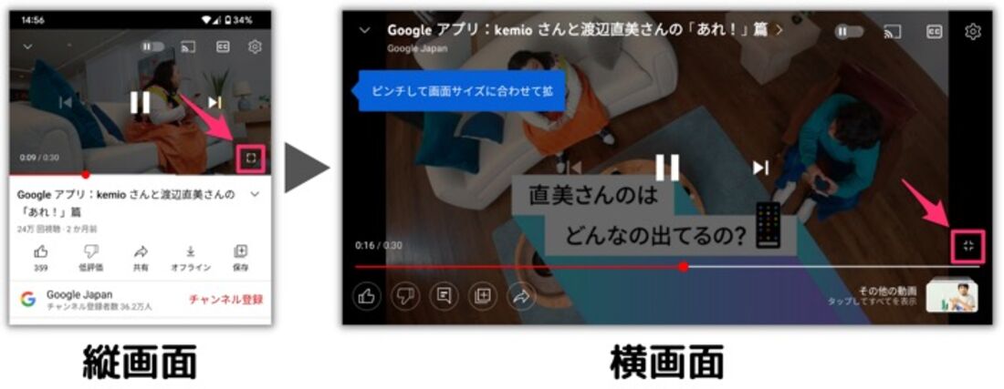 画面を横に回転させたい 止めたい Androidスマホで自動回転を設定 解除する方法 アプリオ