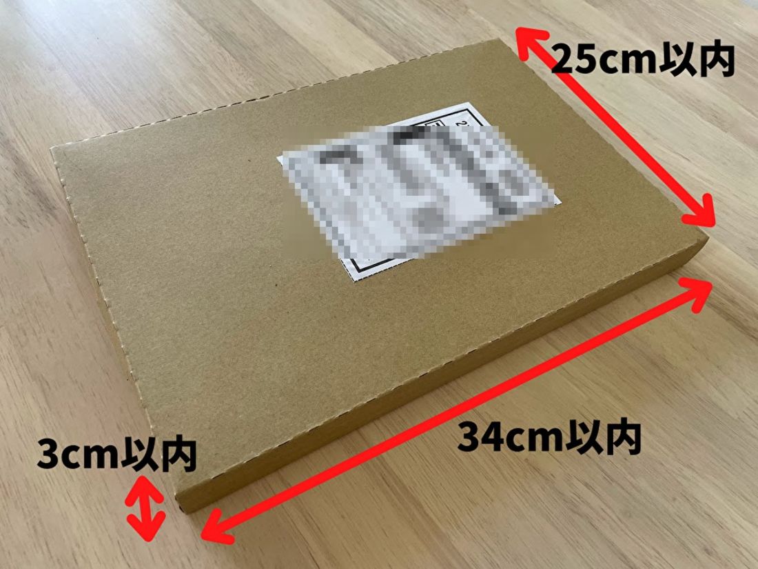 Zozotownで返品する方法 送料を安くするには アプリオ