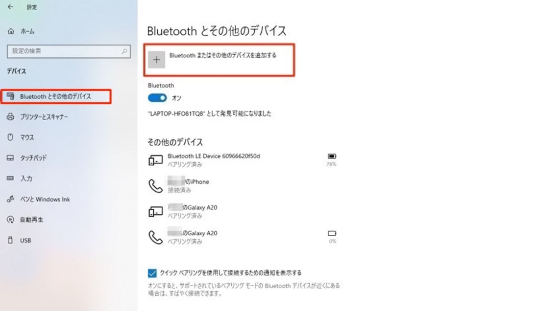 Bluetoothまたはその他のデバイス