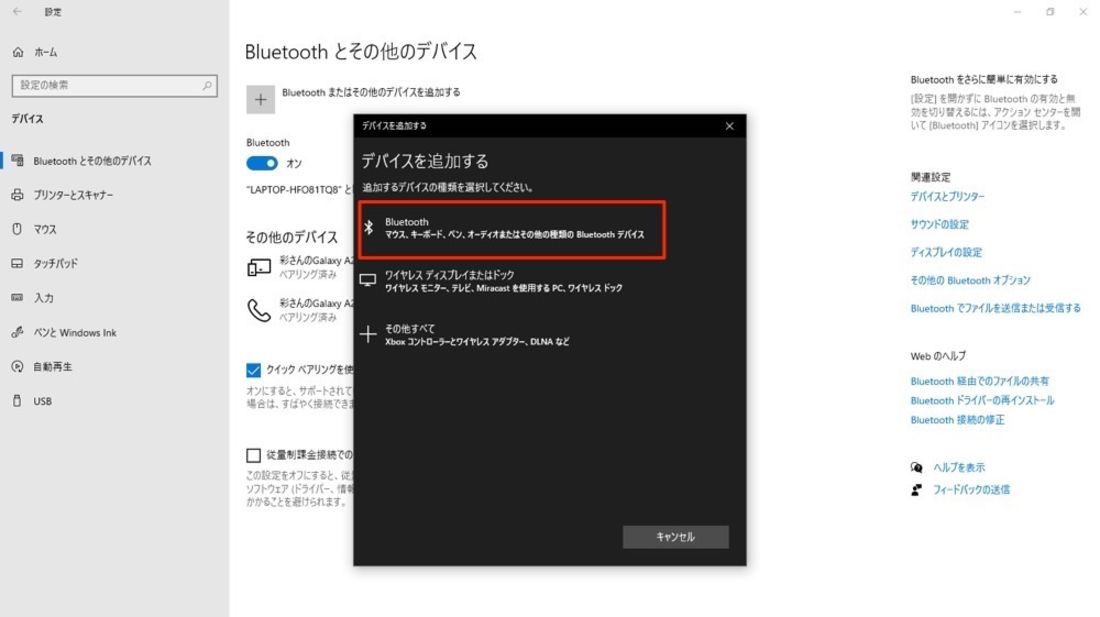 Bluetooth
