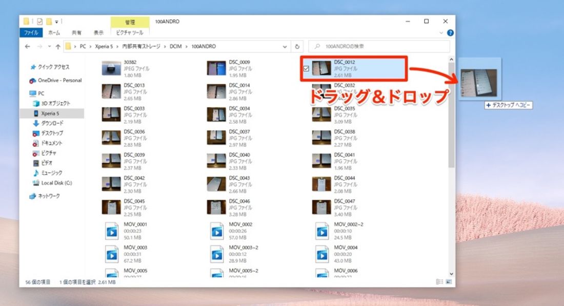 ドラッグ＆ドロップ