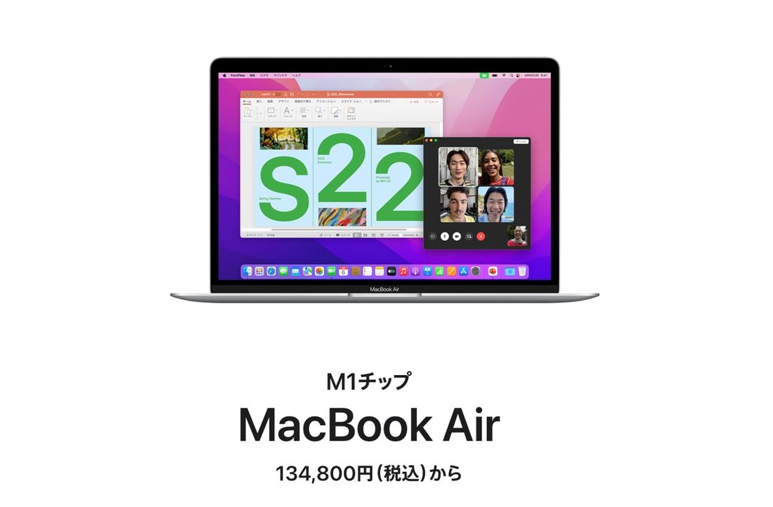 アップル、Macを中心に本体価格を値上げ 円安が影響か | アプリオ