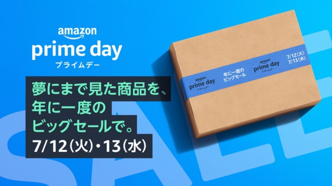 プライムデー