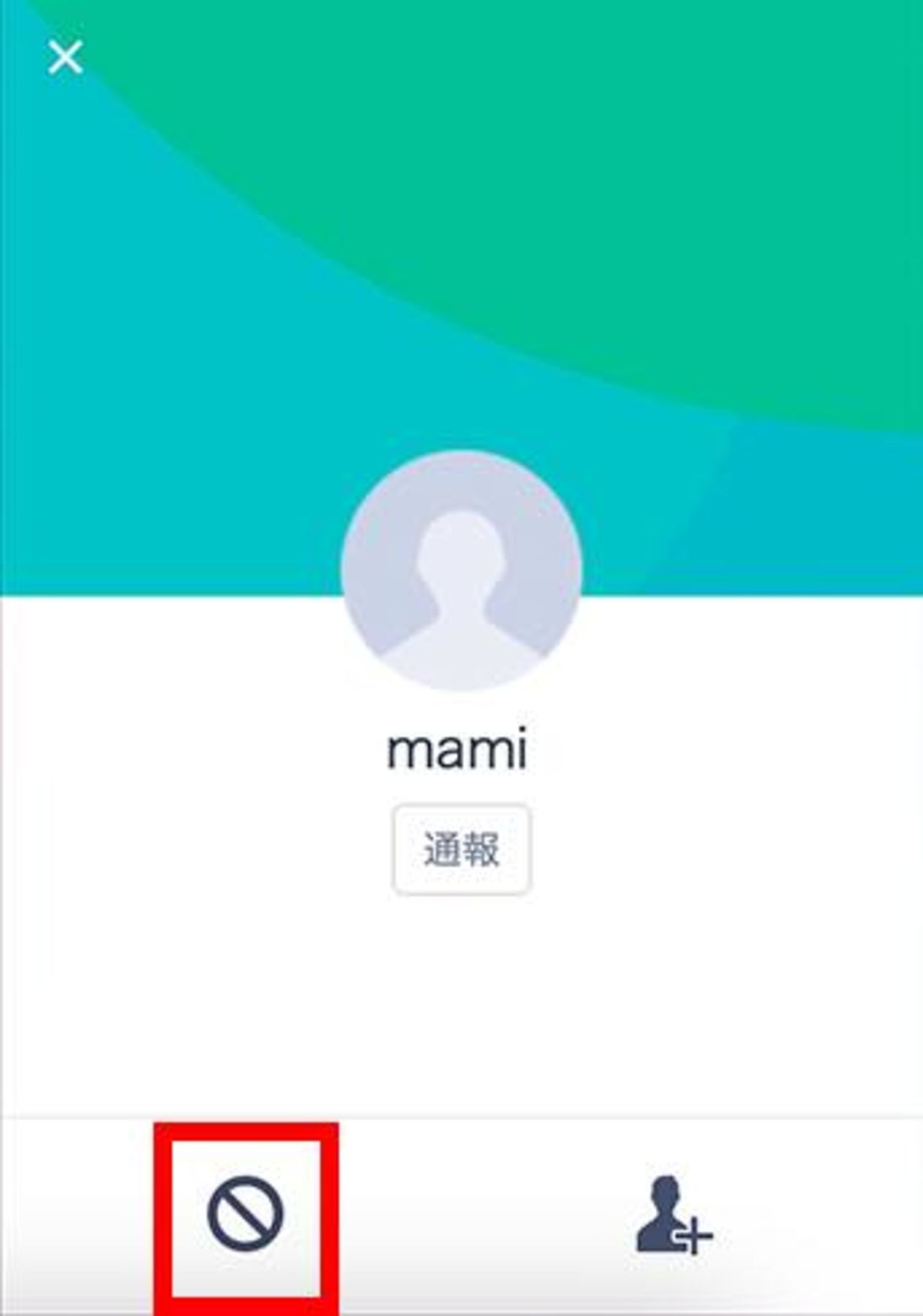 友だちに追加していないアカウントのプロフィール