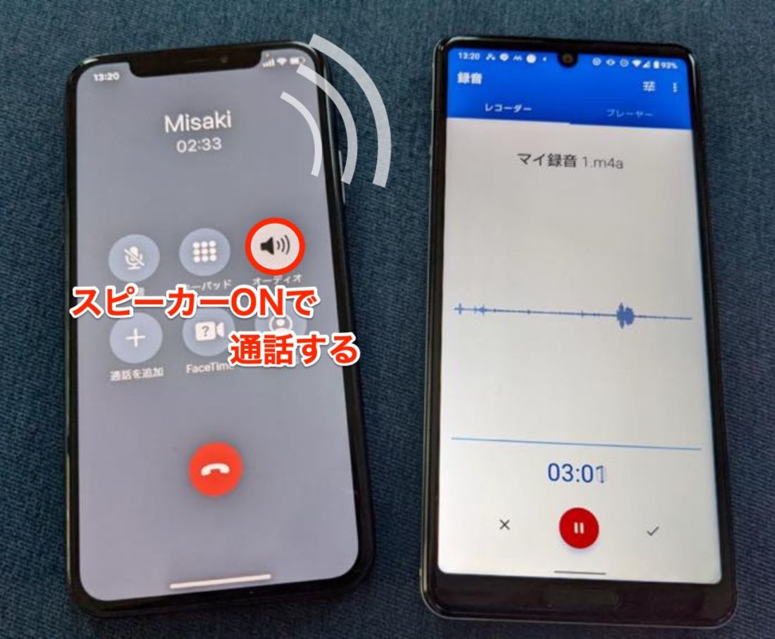 iPhoneの通話を録音する方法 6つ試してどれが確実か検証してみた