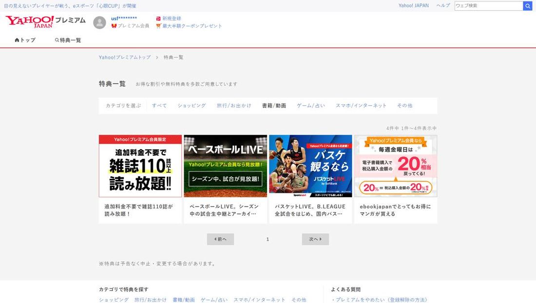 利用できなくなるサービス