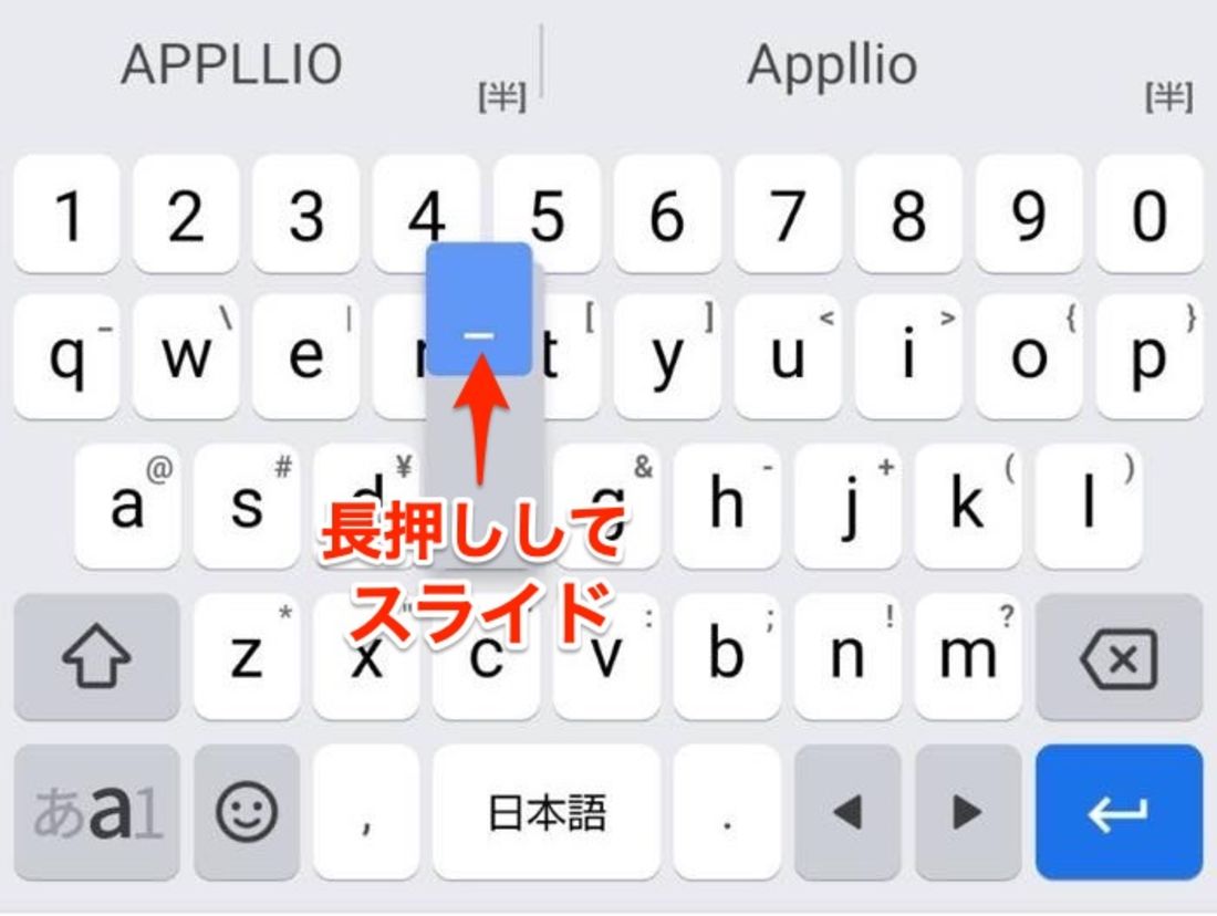 スマホのキーボード設定を自分好みに変更する方法 おすすめ設定で文字入力を快適に アプリオ