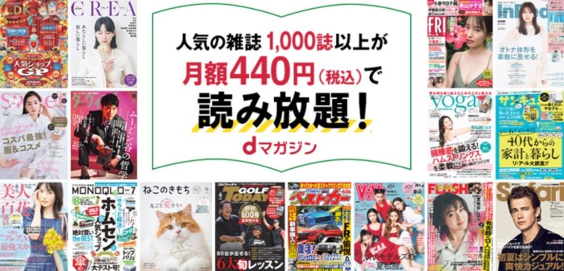 dマガジン