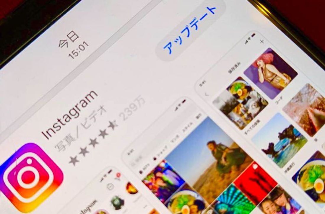 アップデートしていない