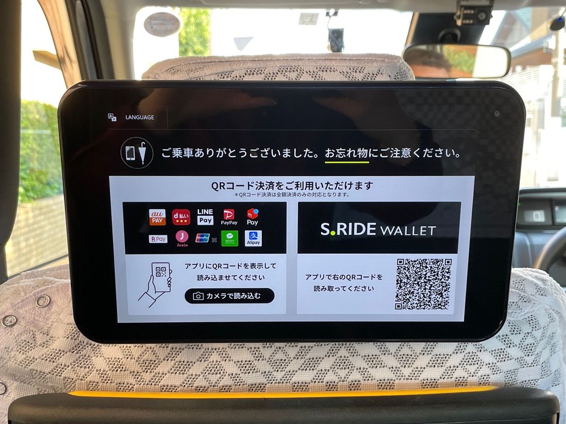 S.RIDE　後部座席　モニター